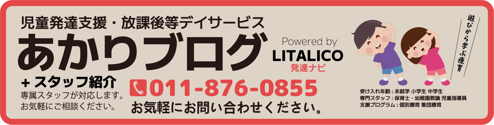 あかりのブログ